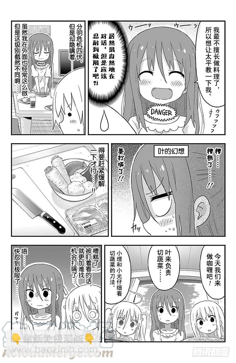 第163话-第163话