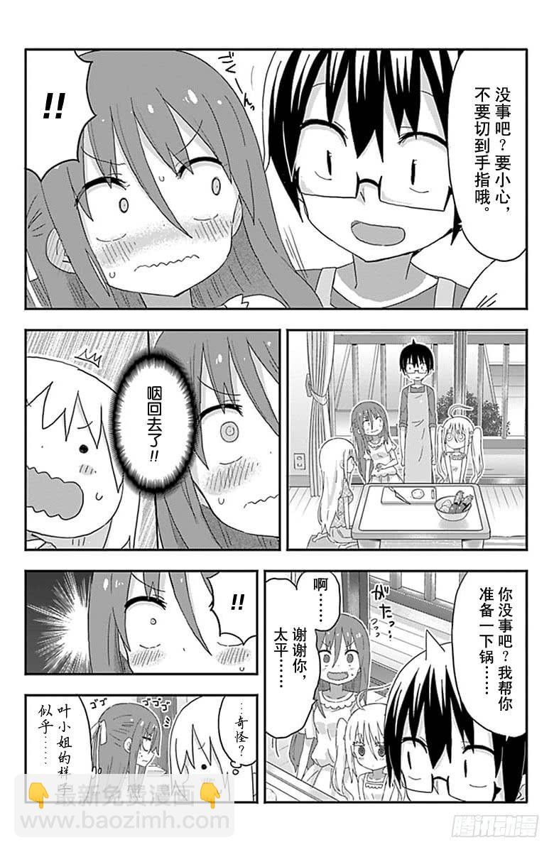 第163话-第163话