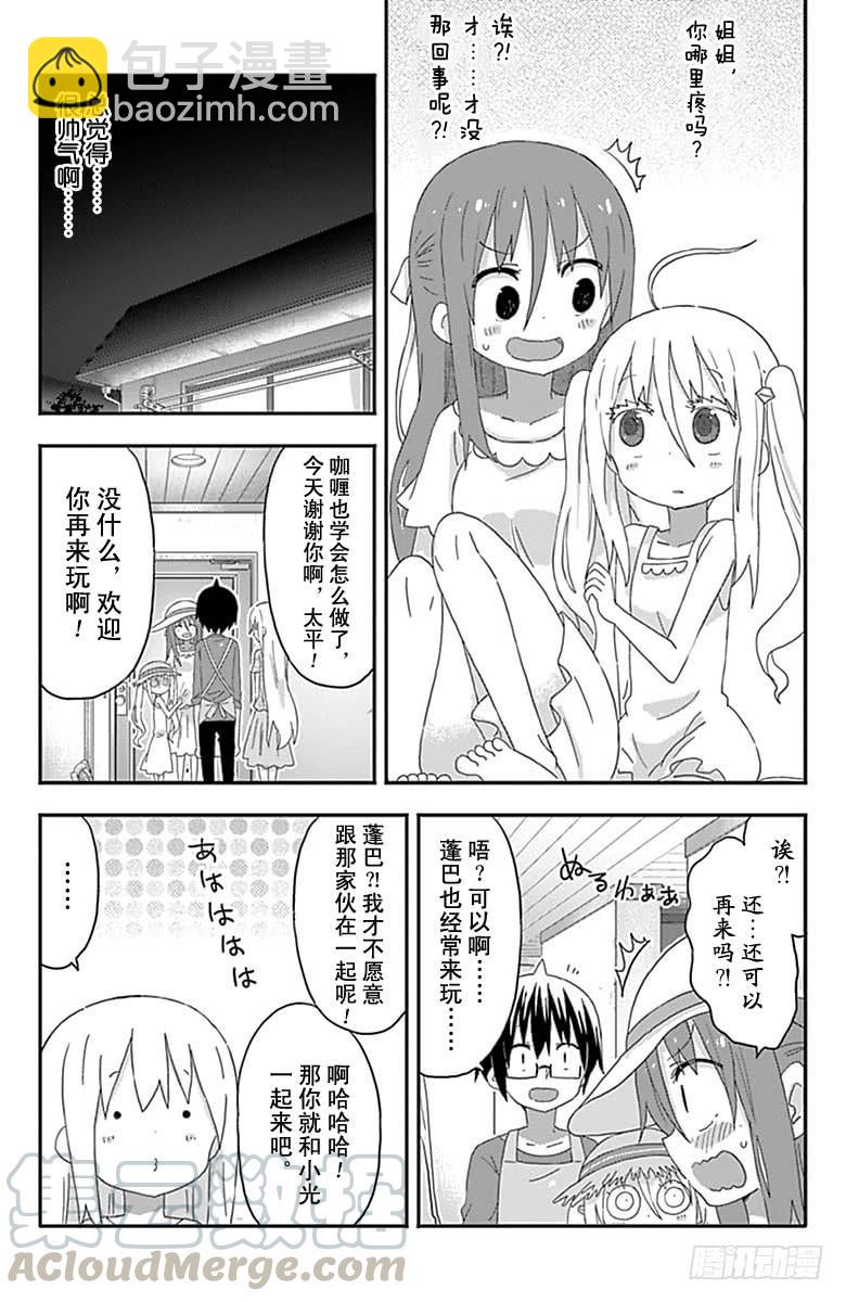 第163话-第163话