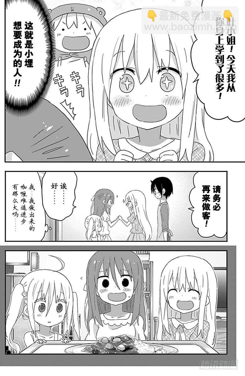 第163话-第163话