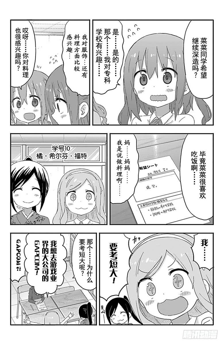 第167话-第167话