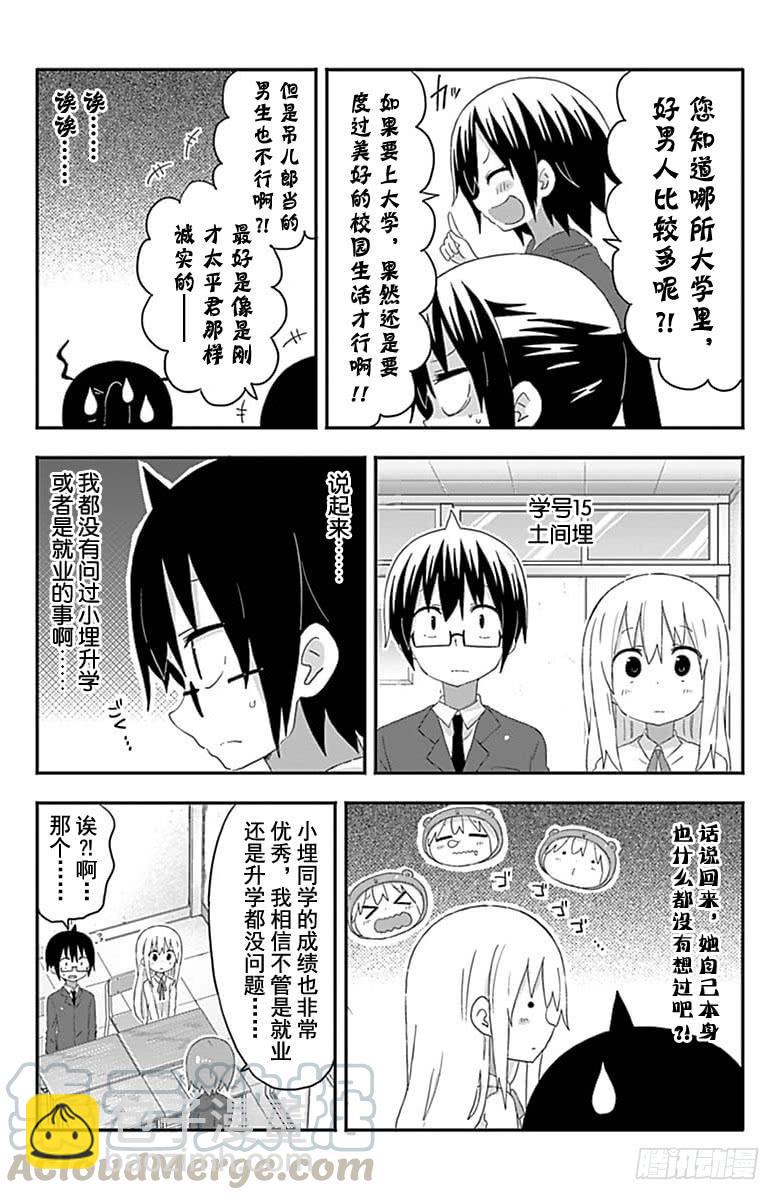 第167话-第167话
