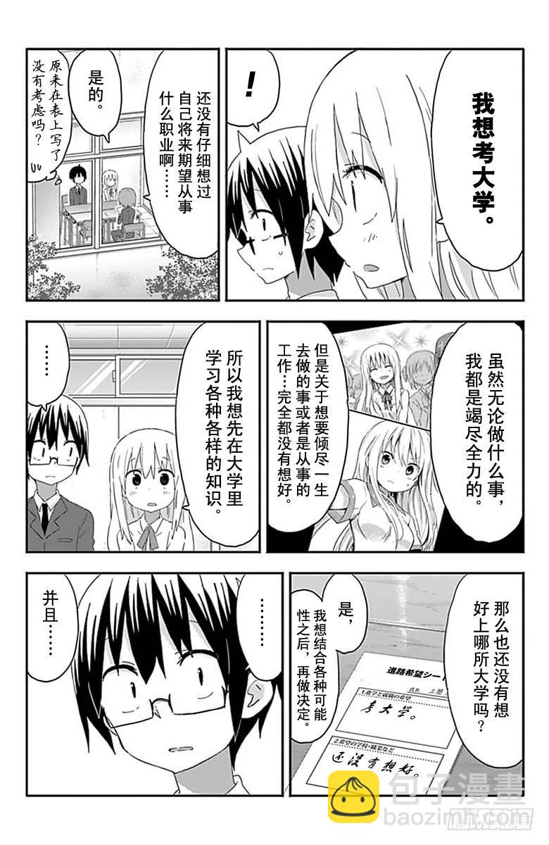 第167话-第167话