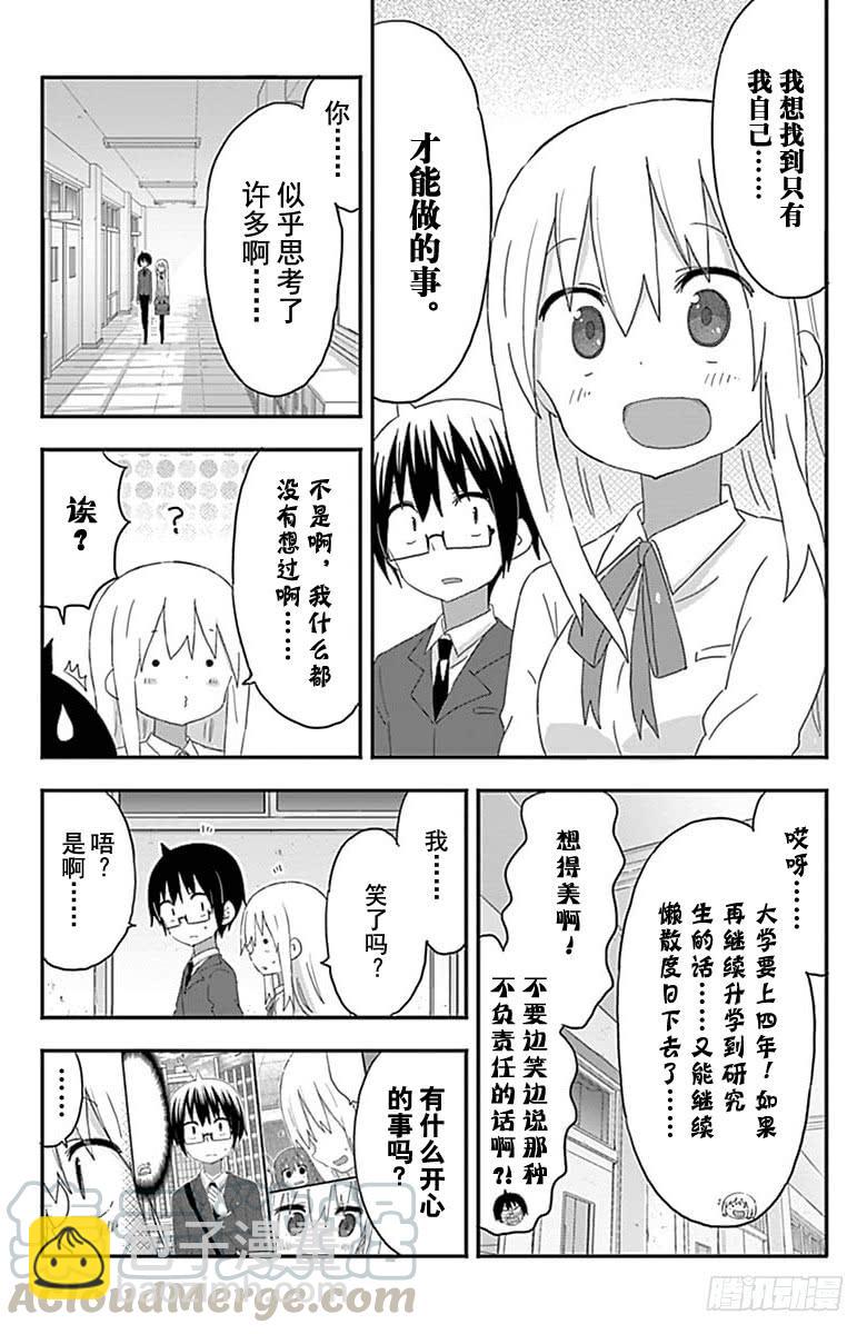 第167话-第167话