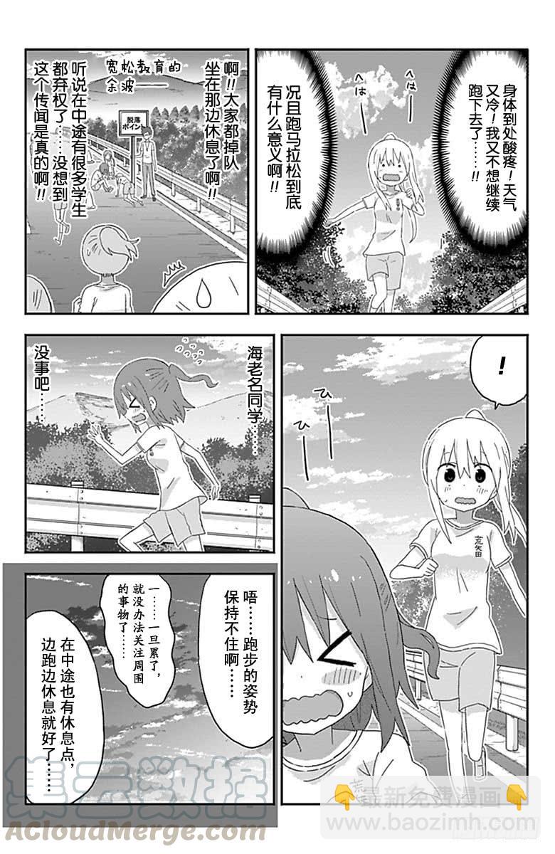第173话-第173话