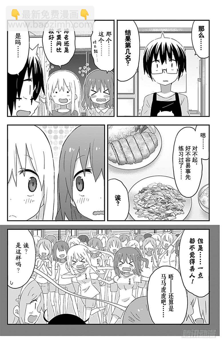 第173话-第173话