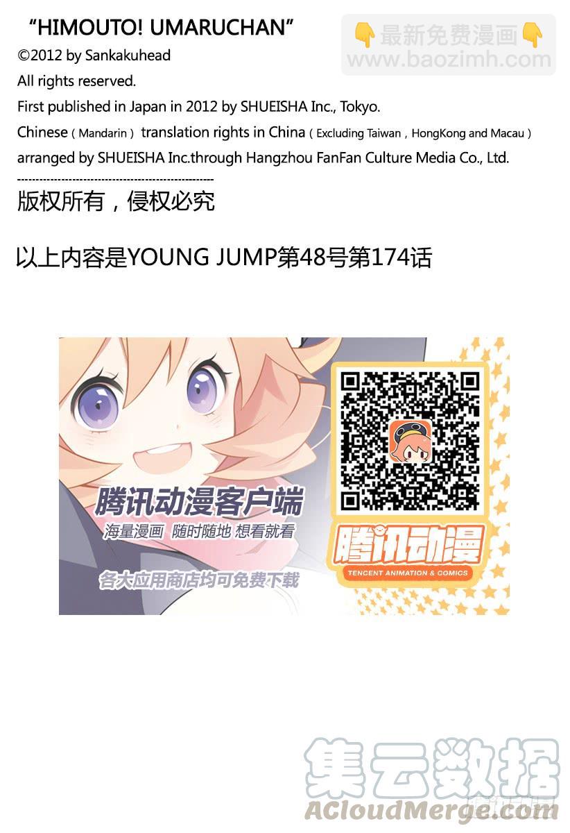 第173话-第173话