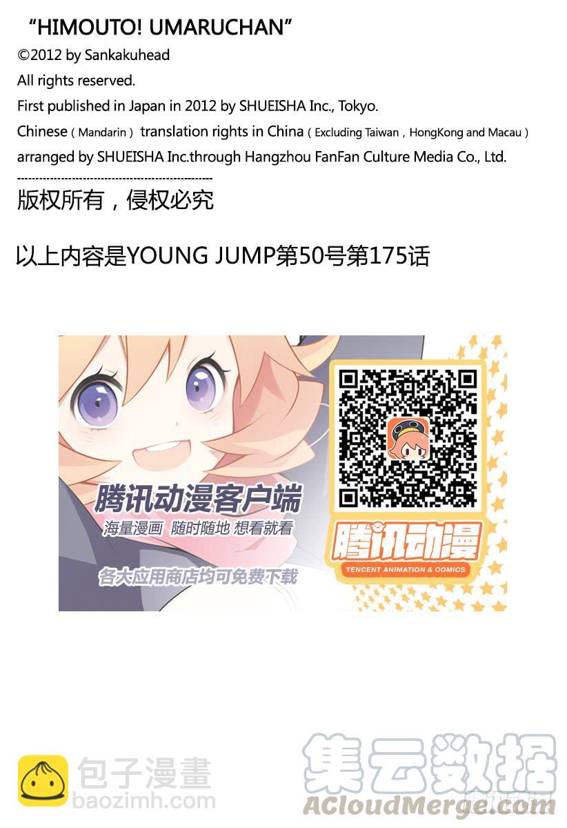第175话-第175话