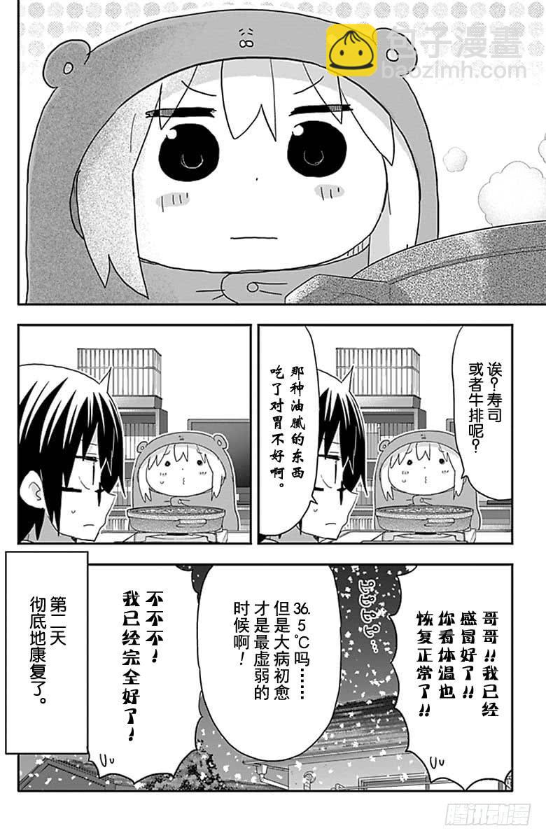 第179话-第179话