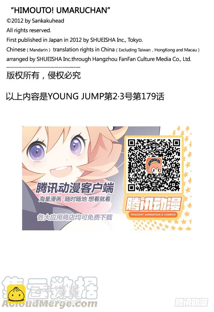 第179话-第179话