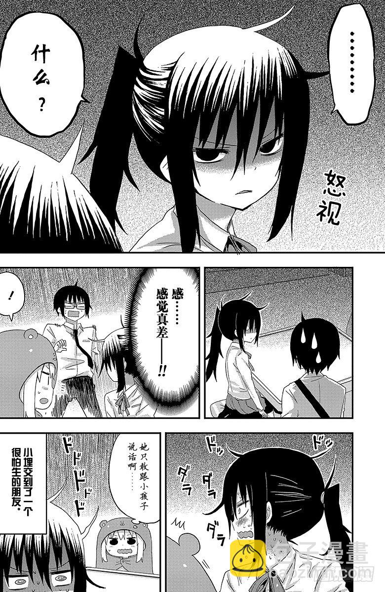 第19话 小埋和切绘②-第19话