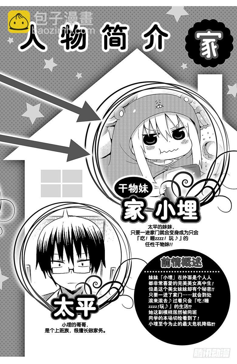 第19话 小埋和切绘②-第19话