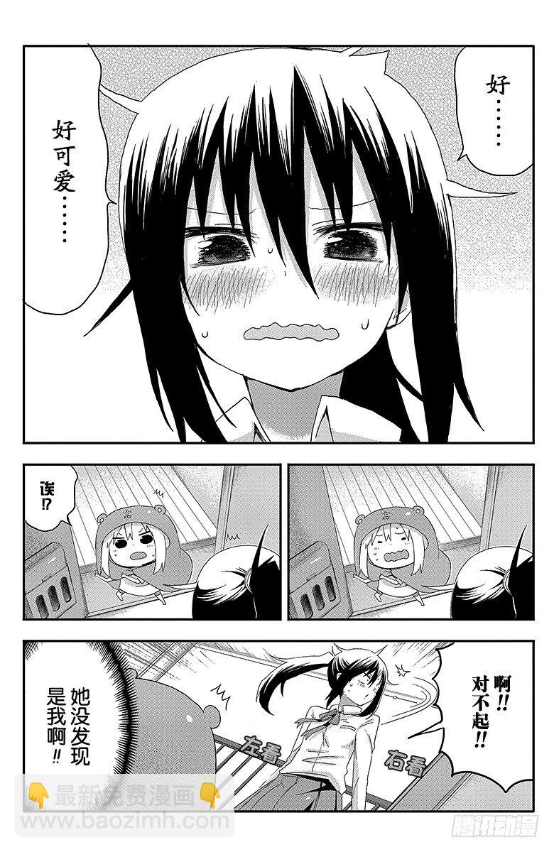 第19话 小埋和切绘②-第19话
