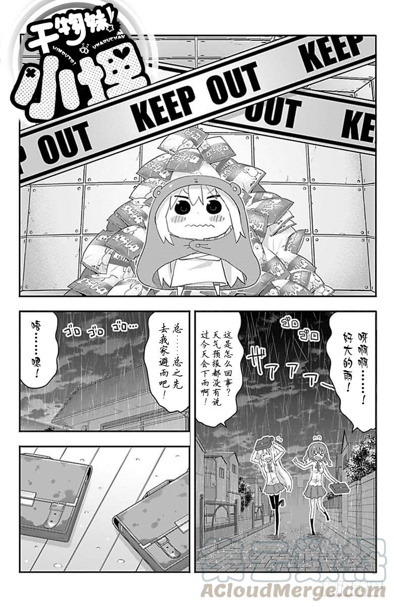 第183话-第183话