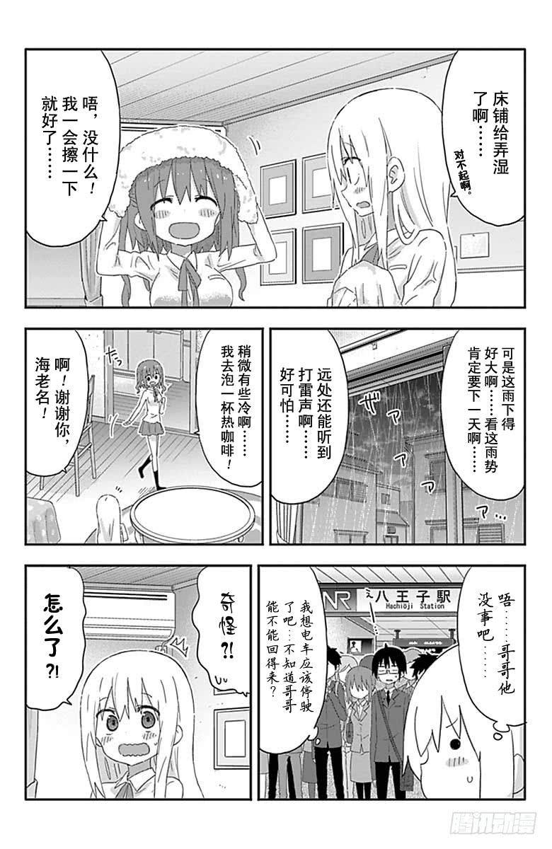 第183话-第183话
