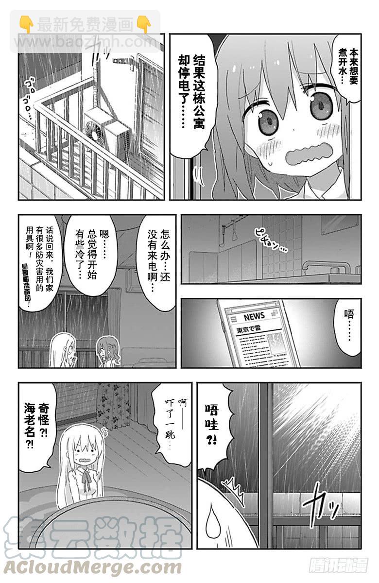 第183话-第183话