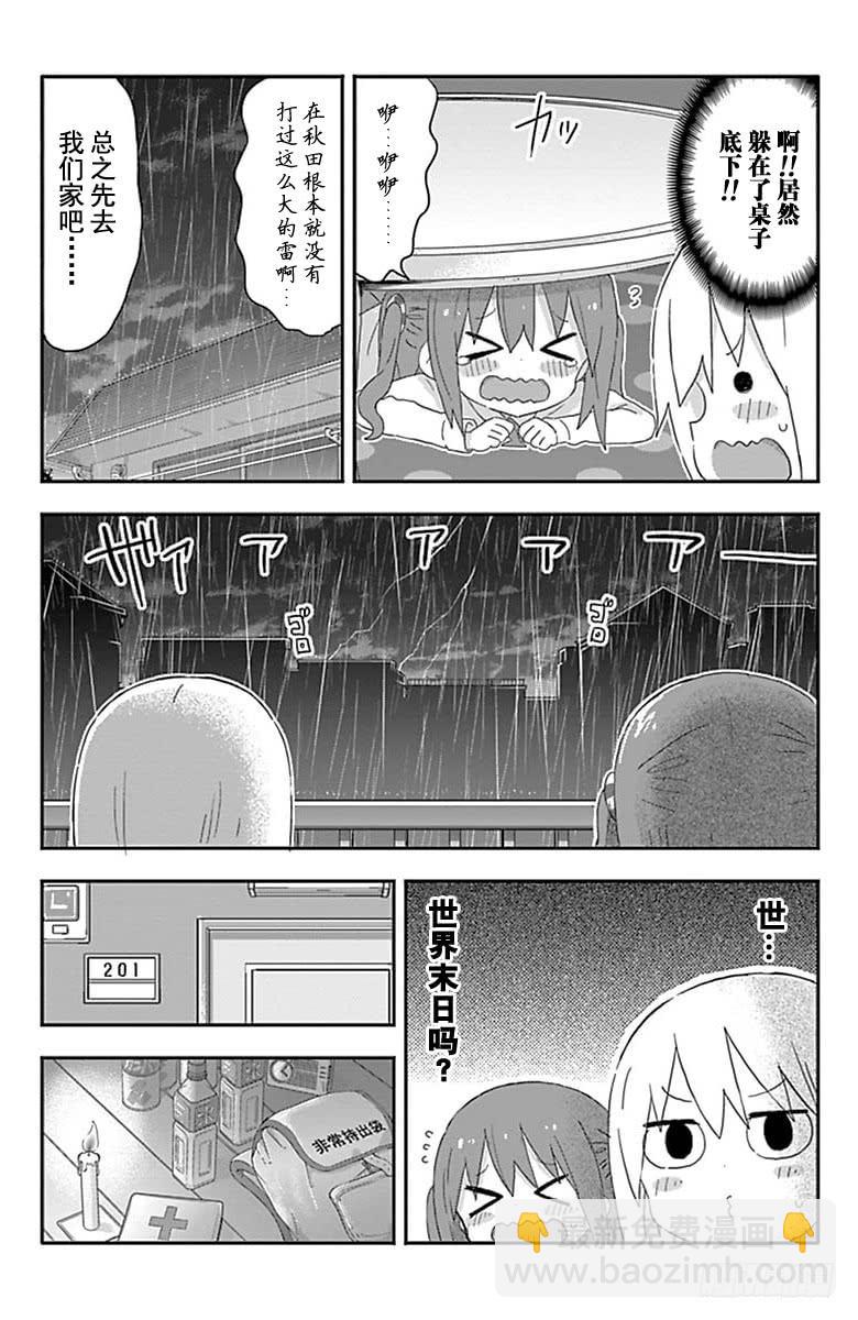 第183话-第183话
