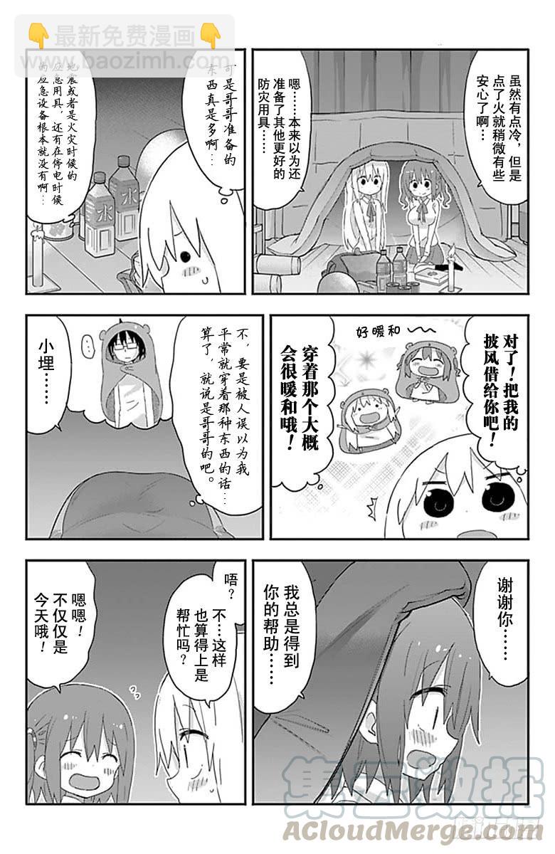 第183话-第183话