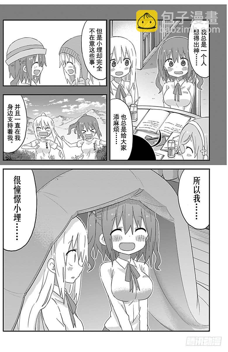 第183话-第183话