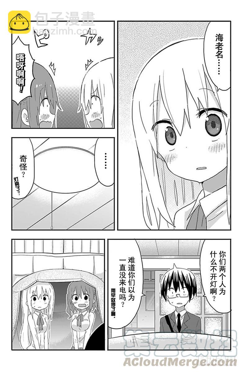 第183话-第183话