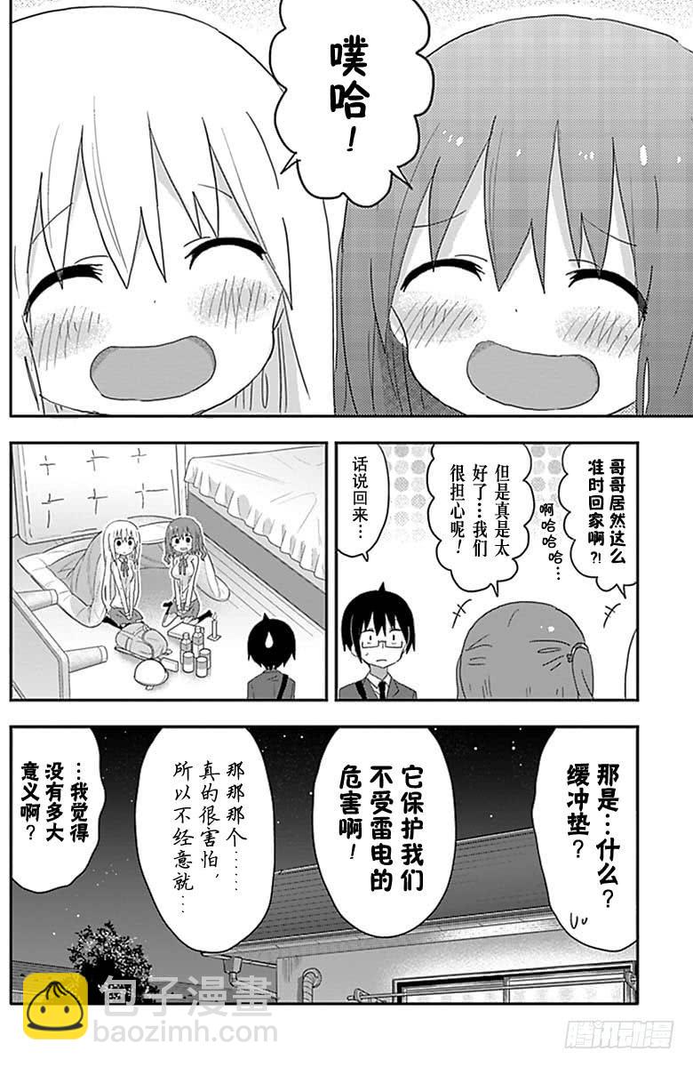 第183话-第183话