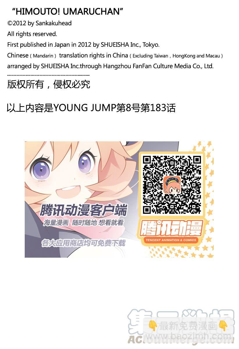 第183话-第183话