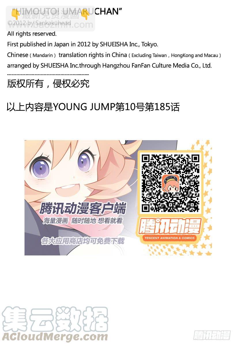 第185话-第185话
