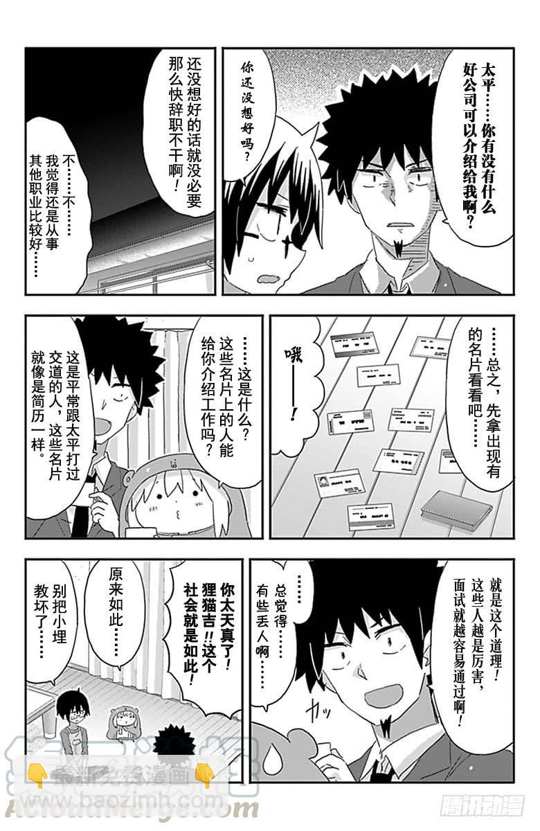 第189话-第189话