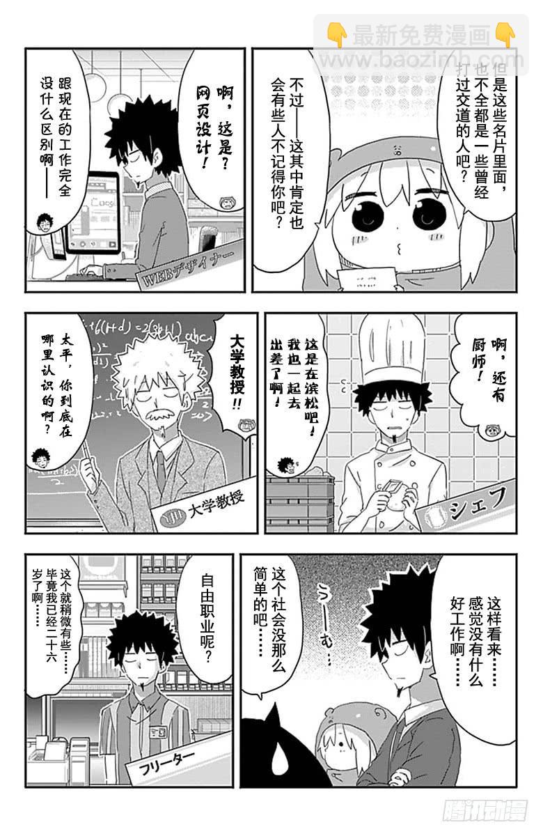 第189话-第189话