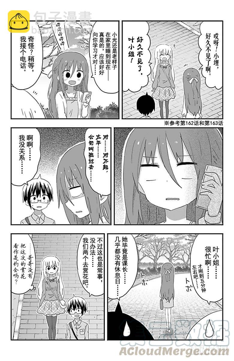 第191话-第191话