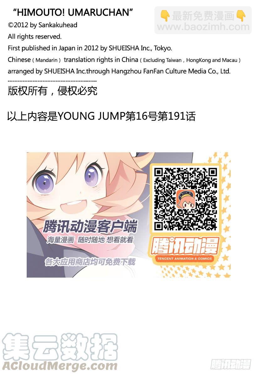 第191话-第191话