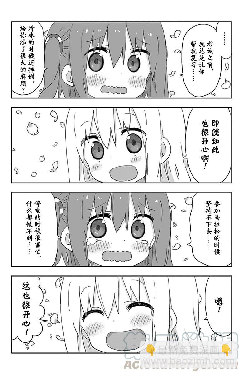 第193话-第193话
