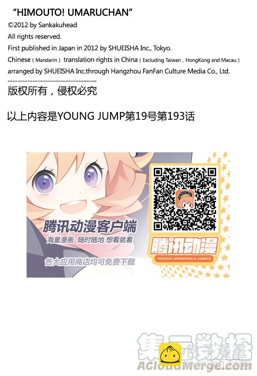 第193话-第193话