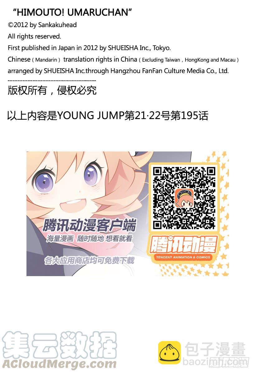 第195话-第195话