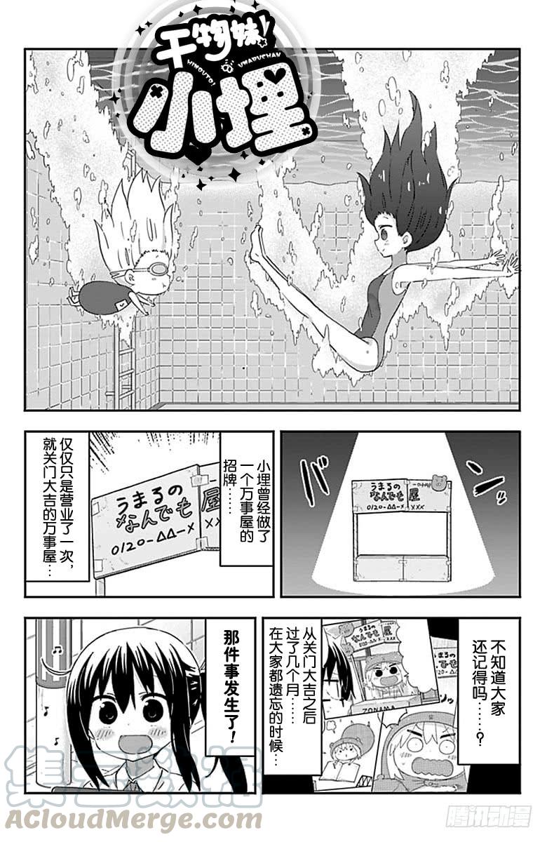 第197话-第197话
