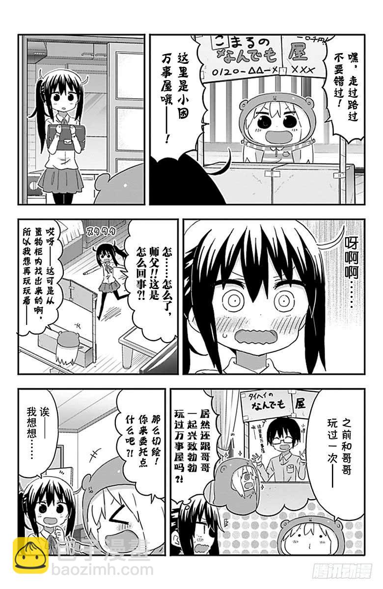 第197话-第197话