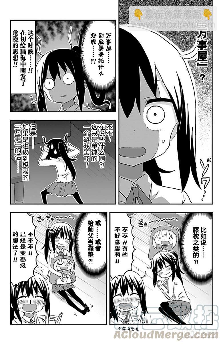 第197话-第197话
