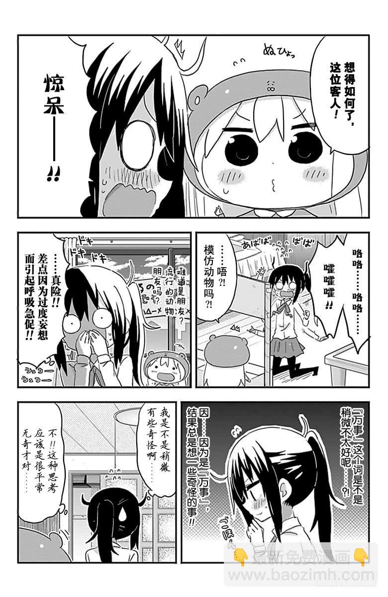 第197话-第197话
