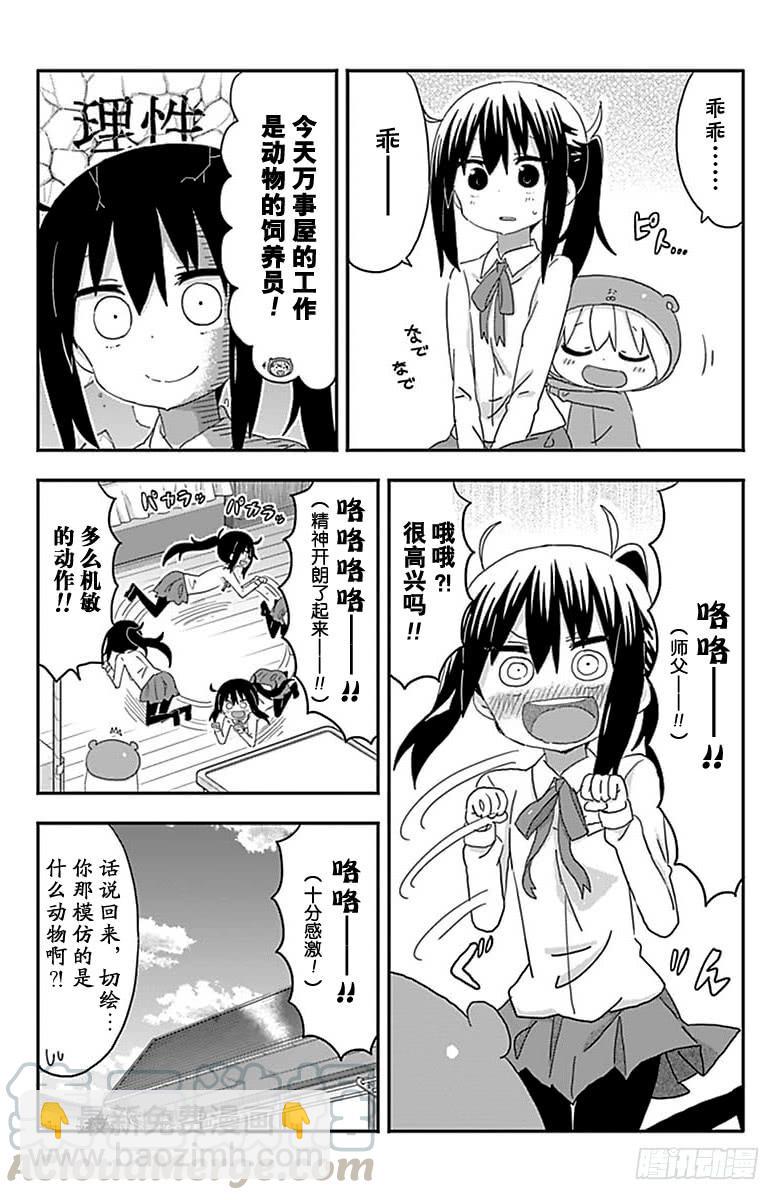 第197话-第197话
