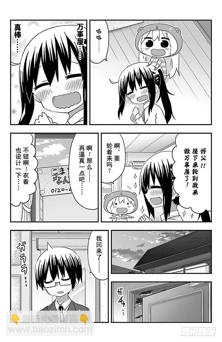 第197话-第197话