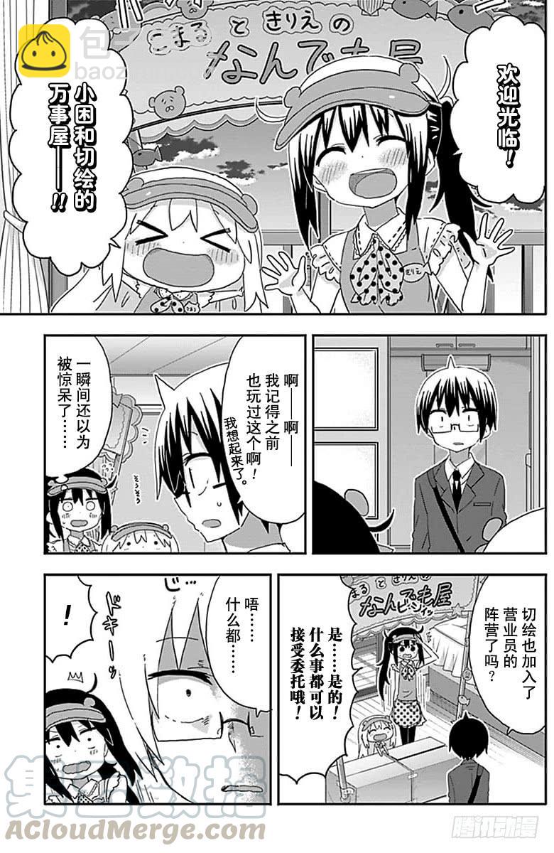 第197话-第197话
