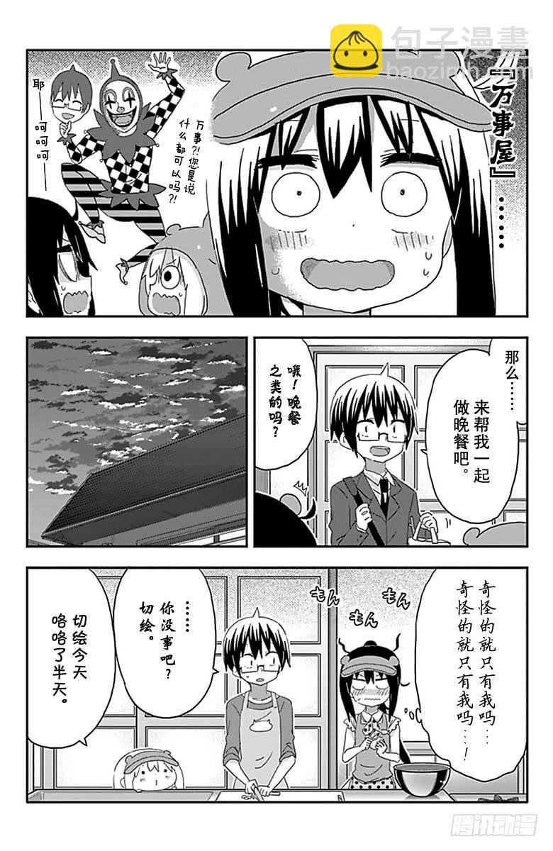 第197话-第197话