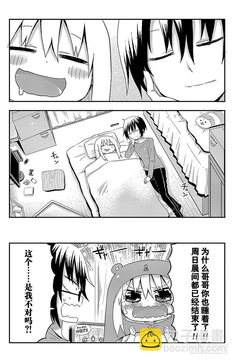 第3话 小埋和假期-第3话