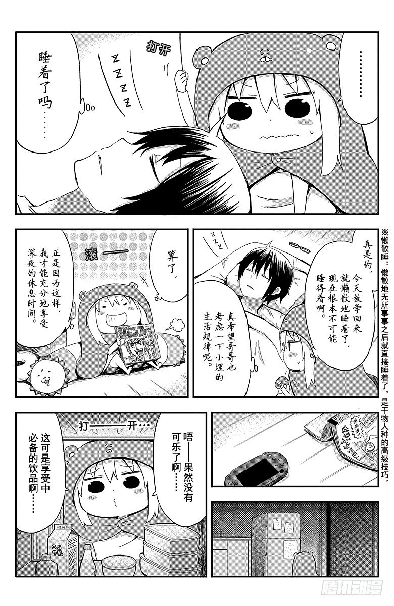 第21话 小埋和深夜的便利店-第21话