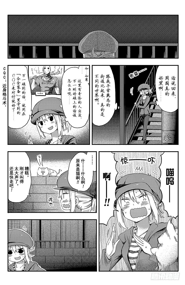 第21话 小埋和深夜的便利店-第21话