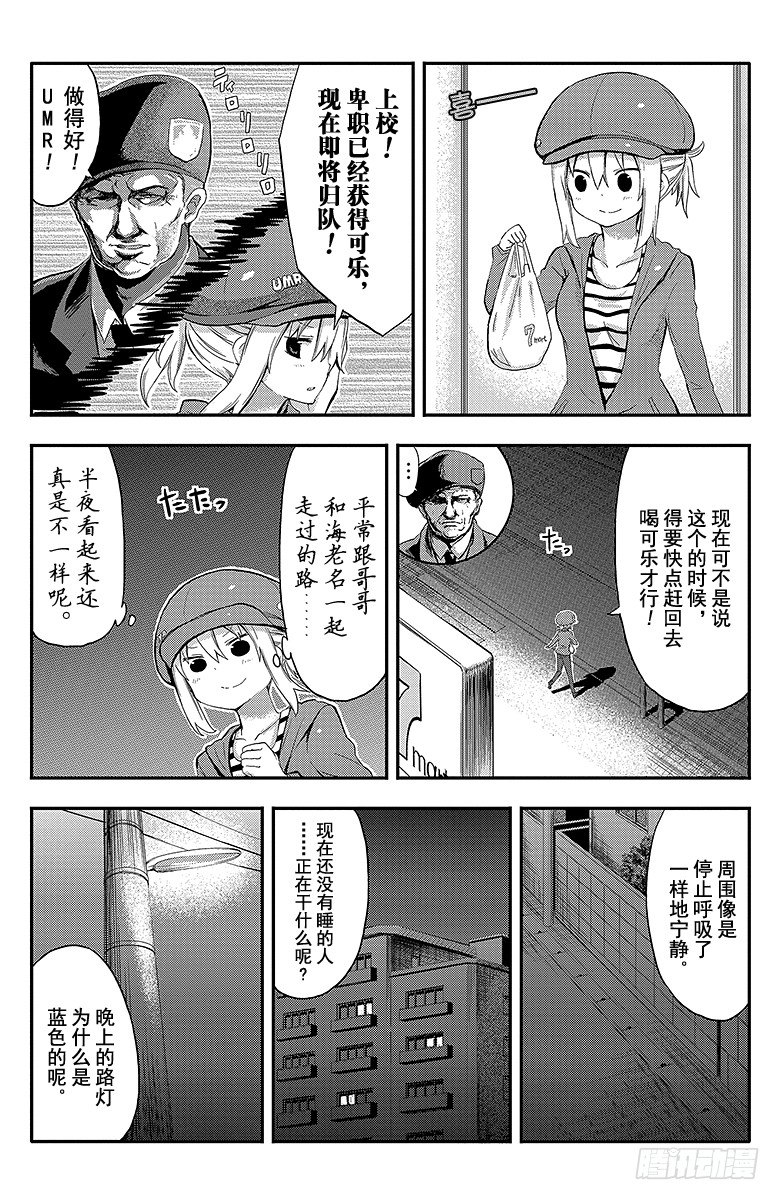 第21话 小埋和深夜的便利店-第21话