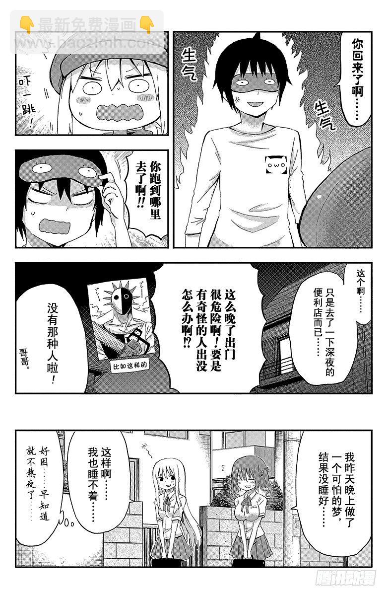 第21话 小埋和深夜的便利店-第21话