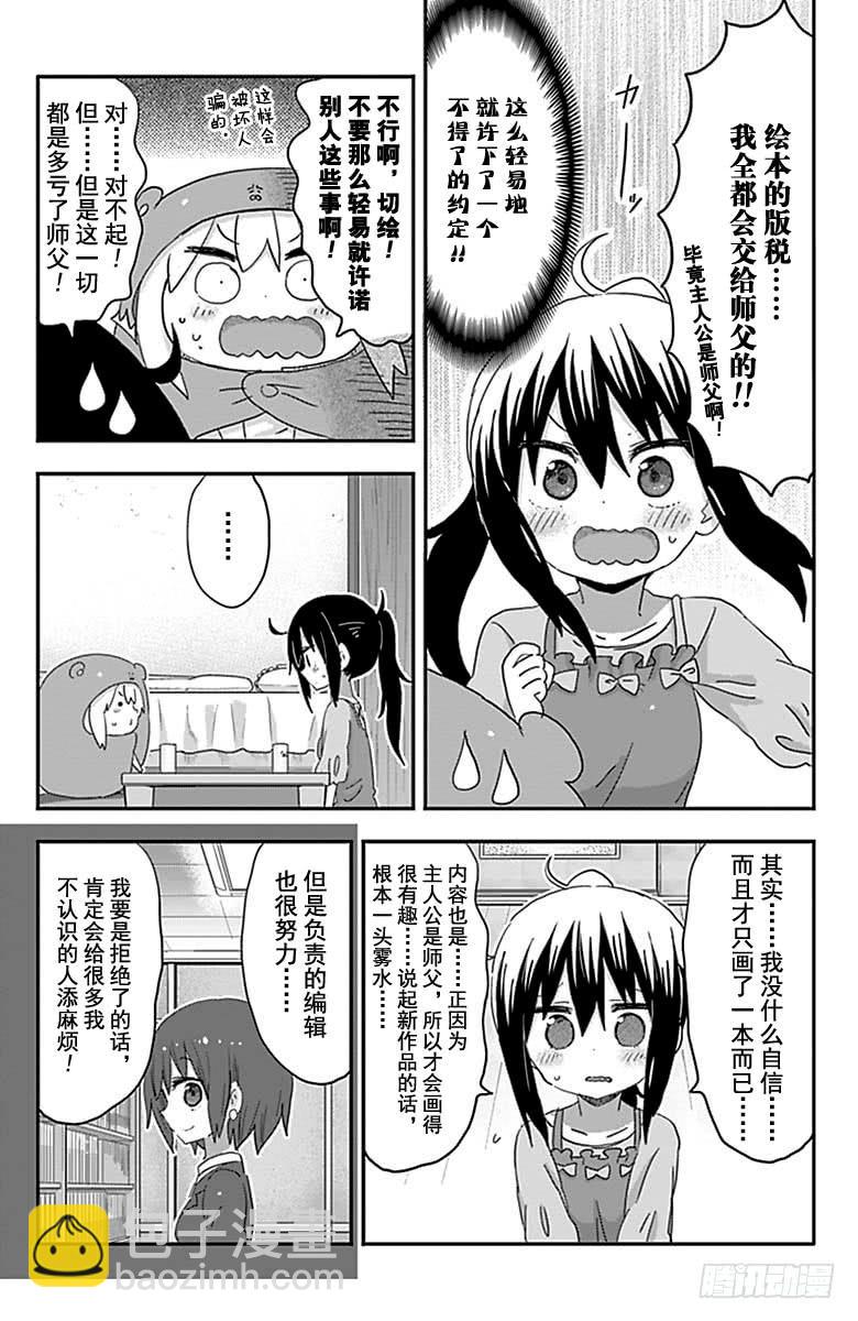 第203话-第203话
