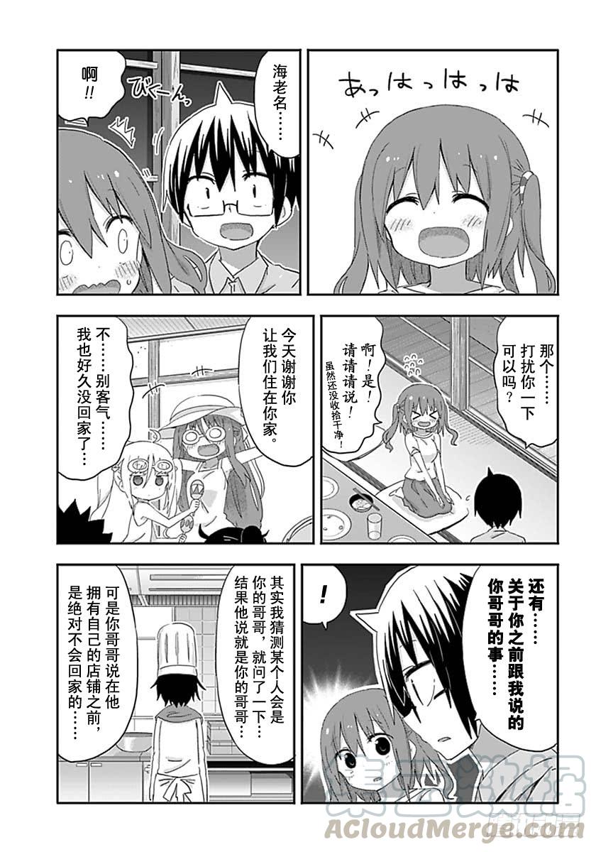 第213话-第213话