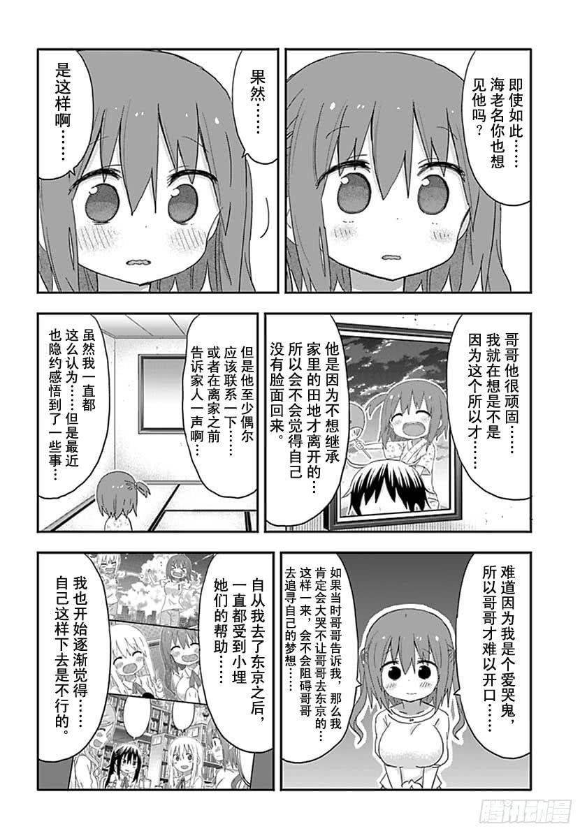 第213话-第213话